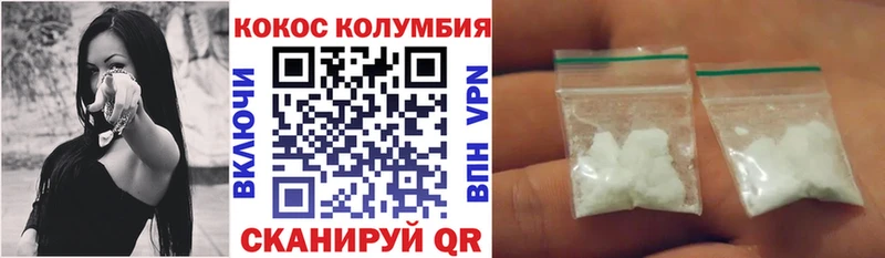 где можно купить наркотик  Цимлянск  COCAIN Columbia 