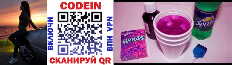 где купить наркотик Цимлянск Кодеиновый сироп Lean напиток Lean (лин)