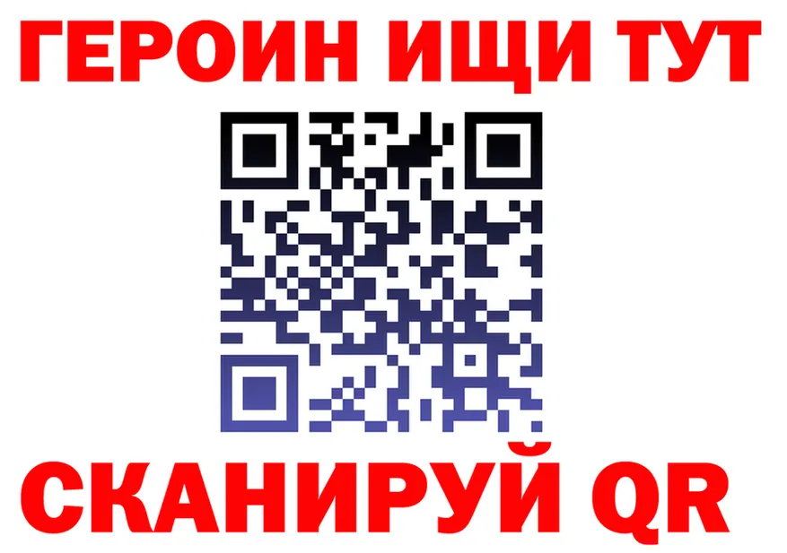 ГЕРОИН белый ссылки дарк нет МЕГА Цимлянск