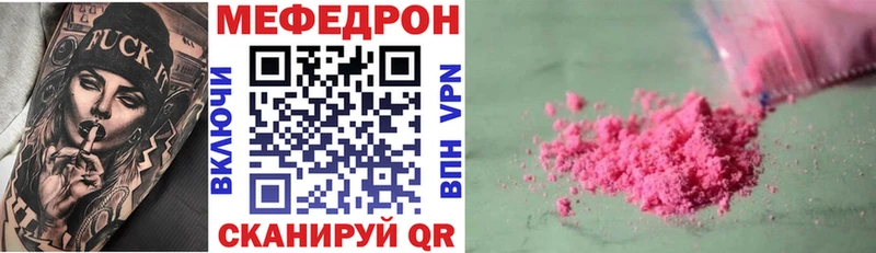 Меф мука  закладки  Цимлянск 