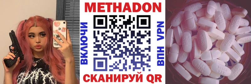 маркетплейс наркотические препараты  наркота  Цимлянск  МЕТАДОН мёд 